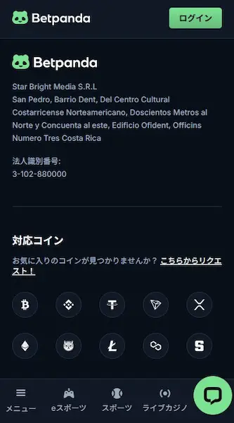 本人確認不要 カジノの始め方1