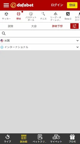 野球 賭け：Dafabet