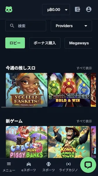 本人確認不要 カジノの始め方4