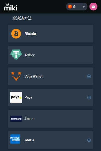 miki カジノ ぺイズ決済