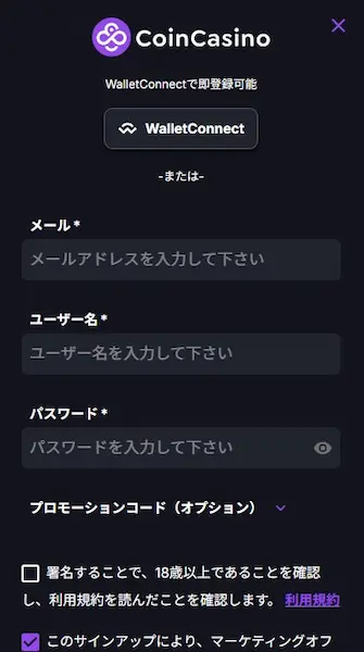 新しいオンラインカジノの始め方2