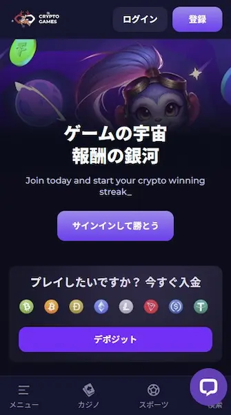 本人確認不要カジノ Crypto games