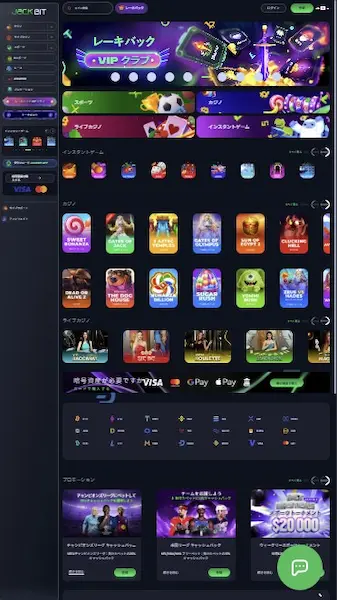 本人確認不要オンカジ Jackbit
