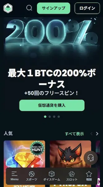 本人確認不要オンカジ メガダイス