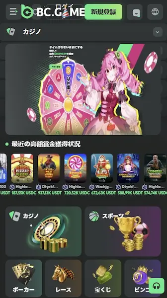 本人確認不要オンラインカジ bcgame