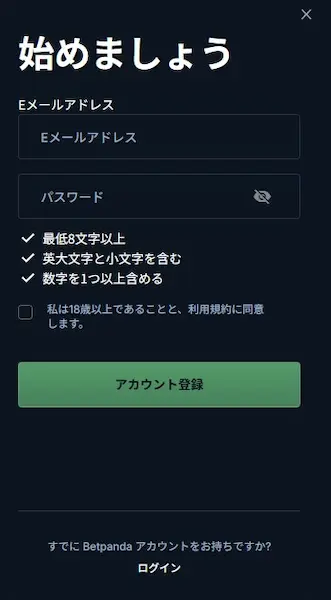 本人確認不要 カジノの始め方2