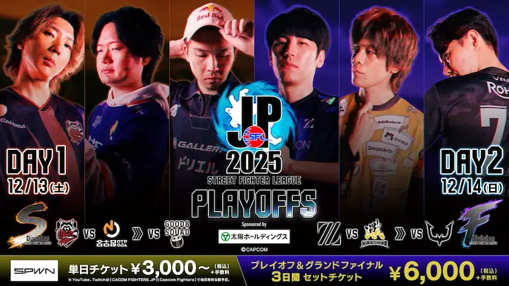 ストリートファイターリーグ：プレイオフの画像