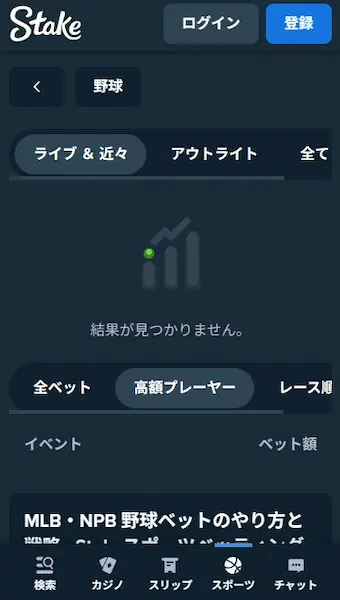 ブックメーカー 野球: Stake