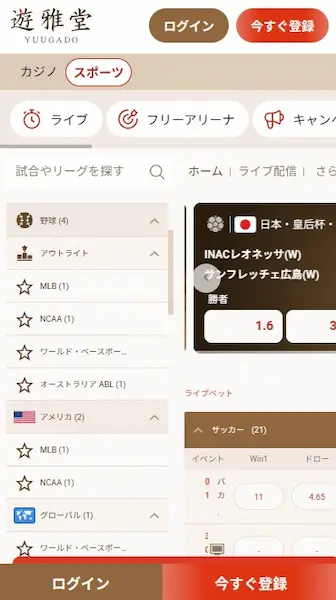 野球 ブックメーカー：遊雅堂