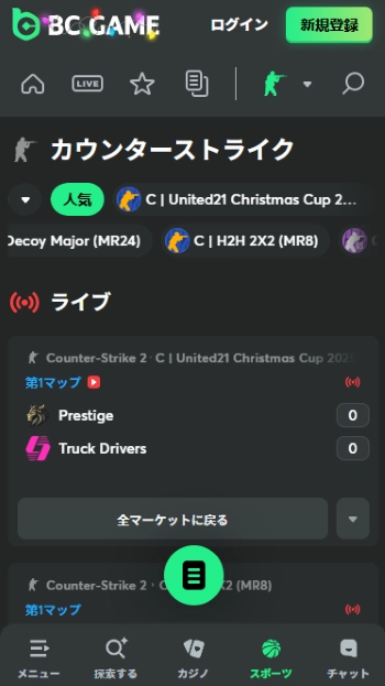 BCゲーム CS2 賭け