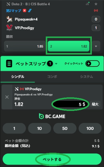 Dota2のマーケットに賭ける