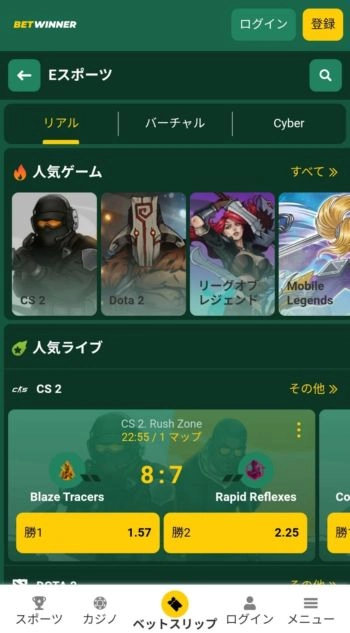 Bet winner Apex賭け