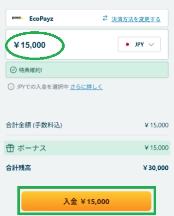 Payz オンラインカジノ 入金