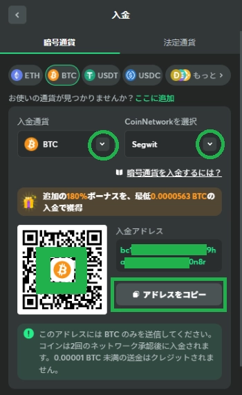 ブックメーカーへ入金