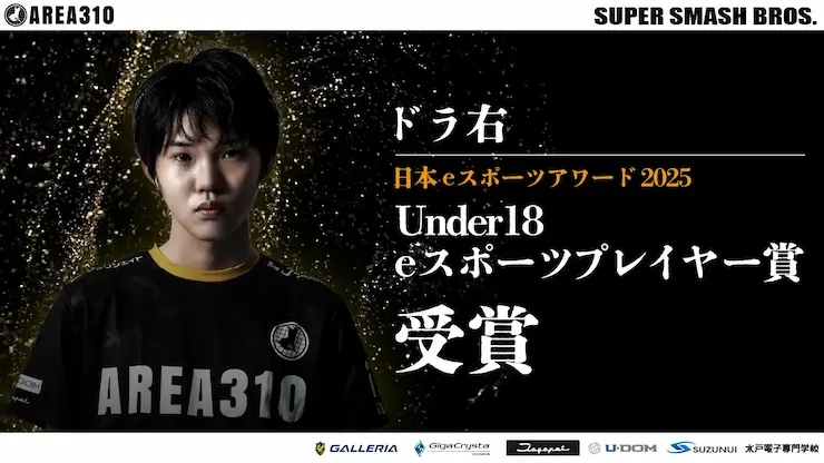 ドラ右選手の画像