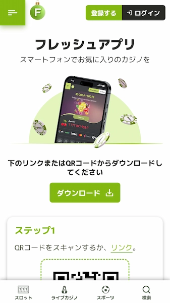 おすすめ ブックメーカー アプリ