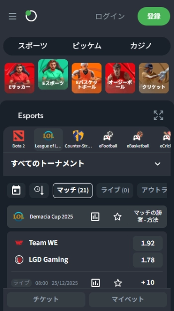 スポーツベットアイオー LoL賭け