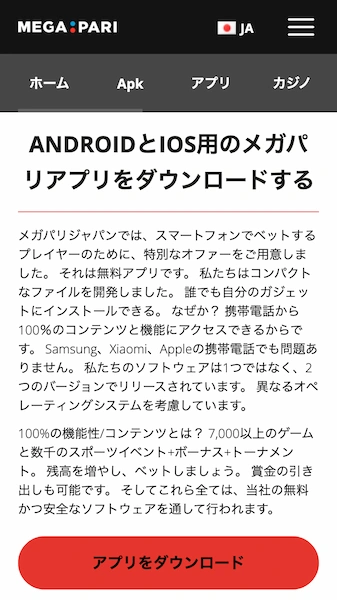 スポーツ 賭け アプリ 日本語