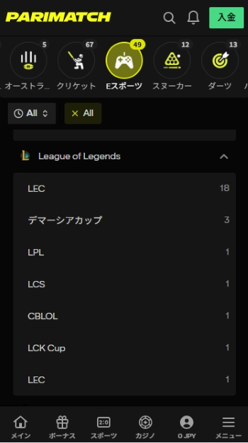 パリマッチ LoL賭け