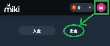 エコペイズ オンラインカジノ 出金