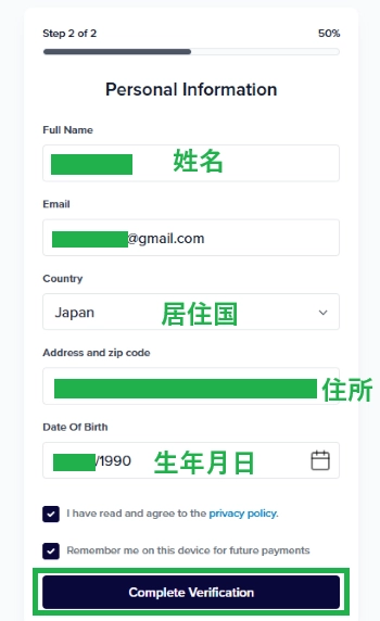 エコペイズ仮想通貨