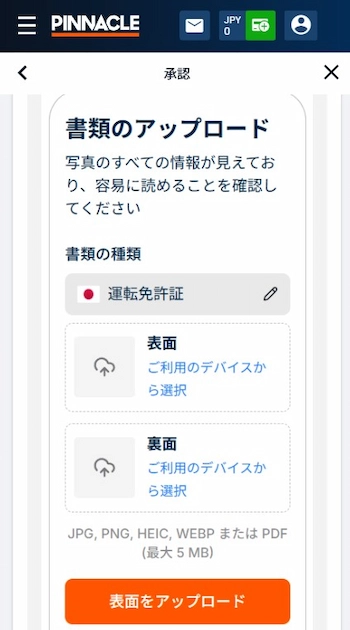 pinnacle kyc やり方