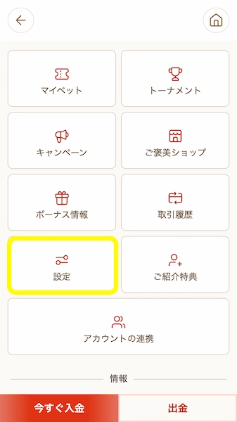 遊雅堂の本人確認手続き
