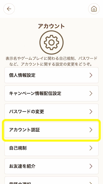 遊雅堂の本人確認手続き