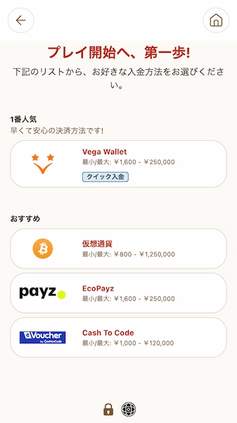 遊雅堂の入金方法