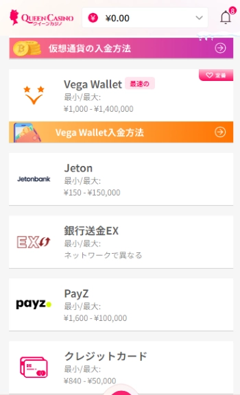 クイーンカジノ Payz 決済