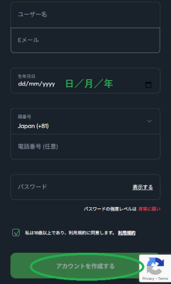 ブックメーカー登録