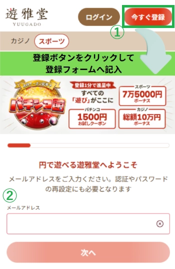 ブックメーカー登録