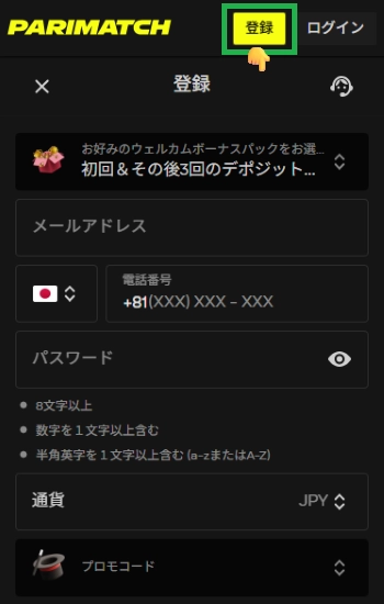 ブックメーカー登録