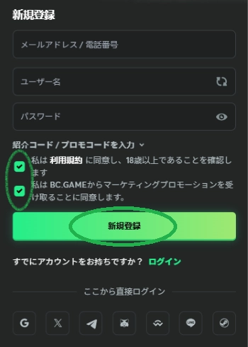 ブックメーカーへ登録