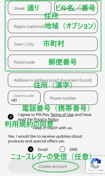 Payz 登録方法４