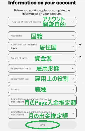 Payz 登録方法５