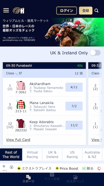 ウィリアムヒル