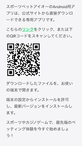 スポーツ 賭け アプリ 無料