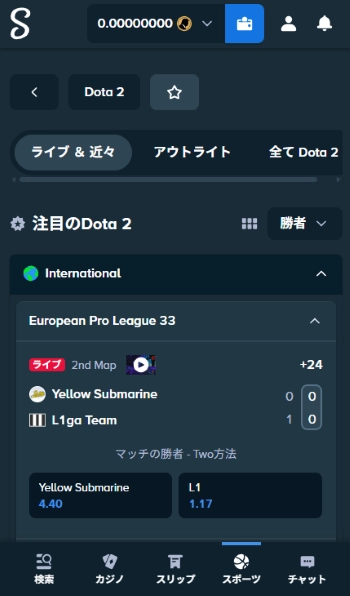 ステークスポーツ Dota2 賭け
