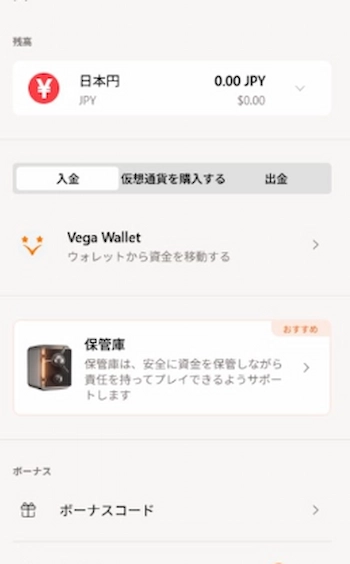 ベガウォレット オンカジ おすすめ
