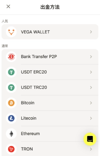 ブックメーカー 出金