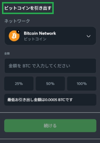 ブックメーカーから出金