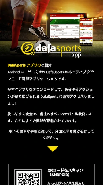 モバイル ブックメーカー アプリ おすすめ