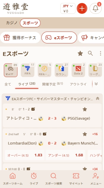 遊雅堂 Apex賭け