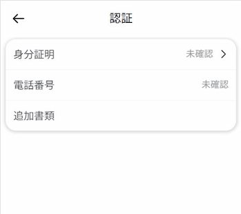 カジノX 本人確認