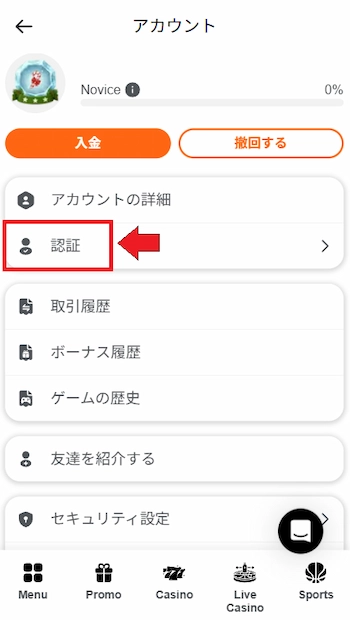 カジノエックス KYC