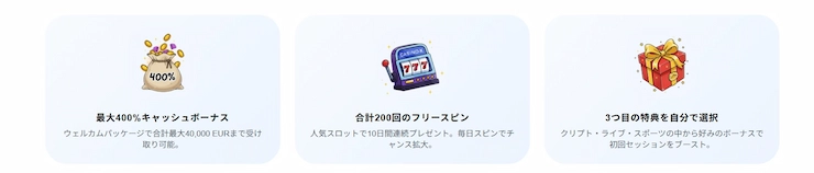 カジノエックス ウェルカムボーナス