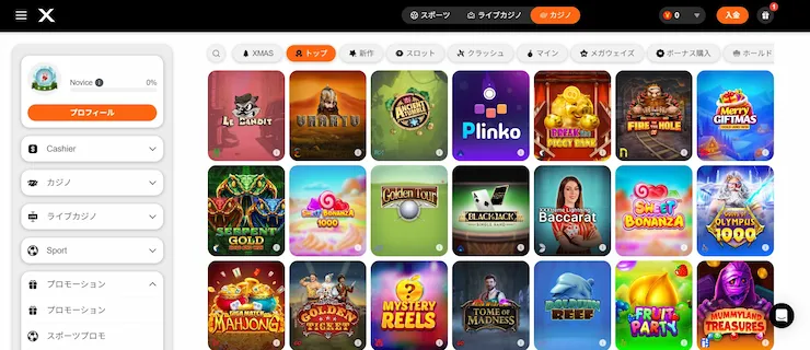 カジノエックス オンラインカジノ