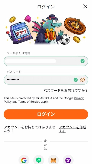 カジノエックス ログイン やり方