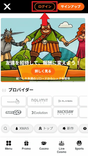 カジノエックス ログイン